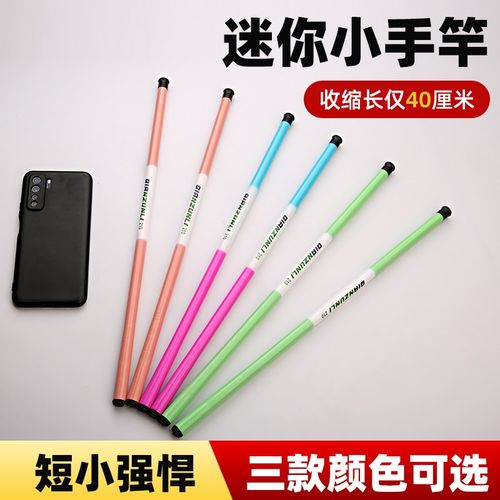 短节鱼竿超轻超细溪流鱼竿钓虾钓鱼钓螃蟹儿童鱼竿手竿迷你小鱼竿
