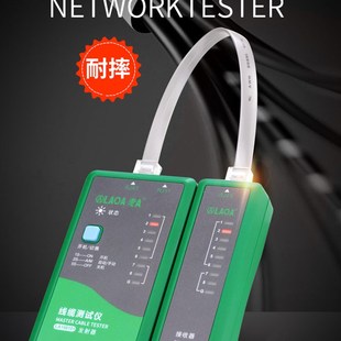 老A 网络测试仪多功能 网s路测线仪专业 RJ45RJ11电话线网线测线