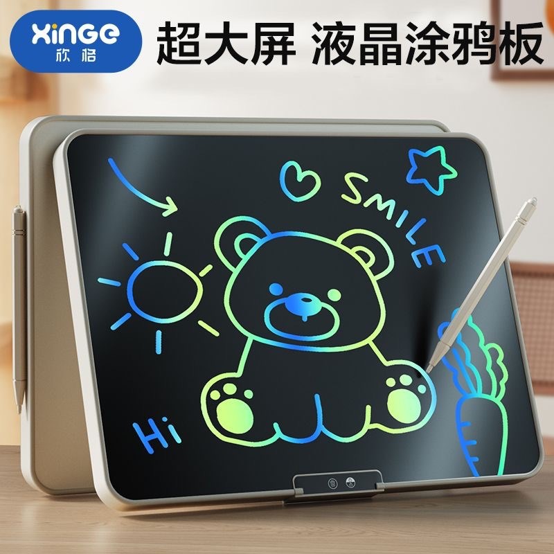儿童家用大尺寸液晶画板玩具手写板绘画宝宝写字平板可消除婴幼儿