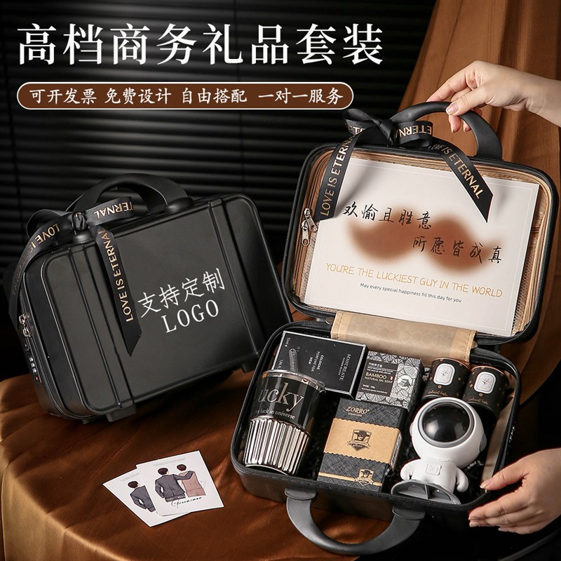 公司年会伴手礼实用小众高级商务礼品定制logo送客户员工活动奖品