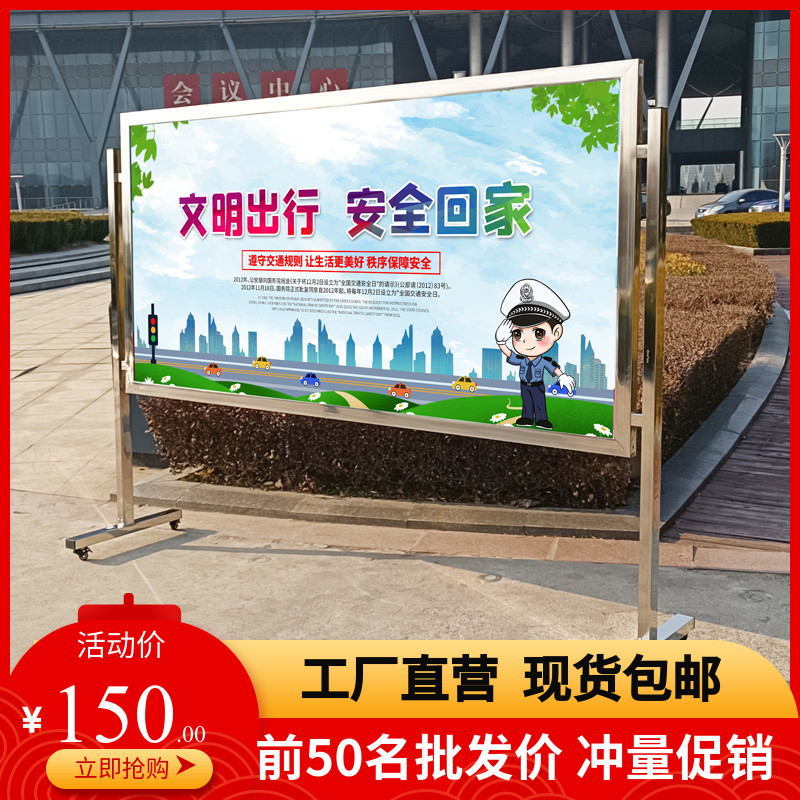 不锈钢可移动宣传栏展架户外公示栏公告栏室内展板广告牌企业学校