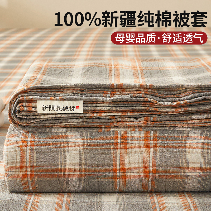 全棉被套单件纯棉水洗棉单人被罩150x200x230学生宿舍三件式床组