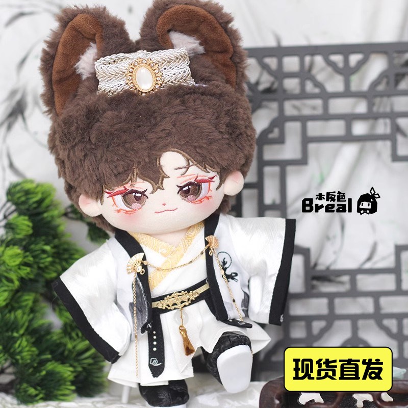 墨色天禄本反色棉花娃娃娃衣20cm古装汉服仙气帅哥仙鹤水墨图长袍