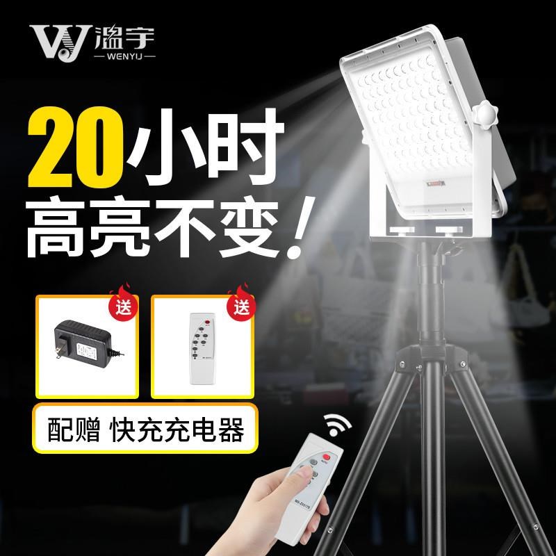 led应急的照明灯n夜市摆摊地摊户外露营充电专用工地可移动投光灯