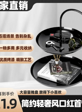 入户门钥匙置物架客厅茶几上水杯咖啡杯储物架梳妆台化妆品收纳架