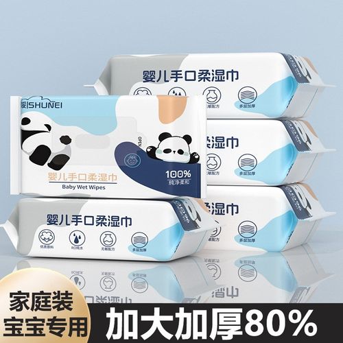 【小灰】婴儿湿巾纸大包手口屁儿童专用抽取式湿纸巾