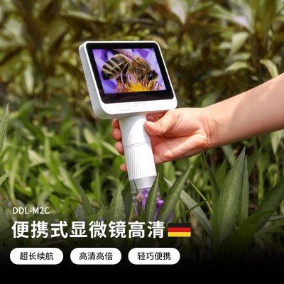 德国电子显微镜高清大屏观看w便携式智能儿童手持显微镜初中生专