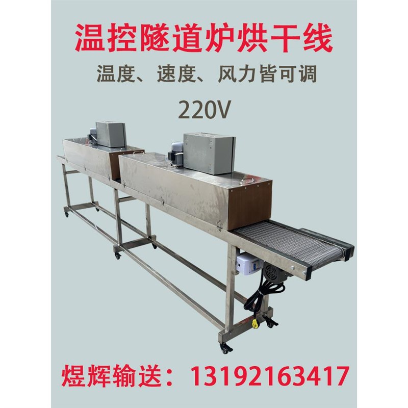 厂促温控恒隧钢道炉烘干线u水线不锈传送带输流送机耐温高温烤箱