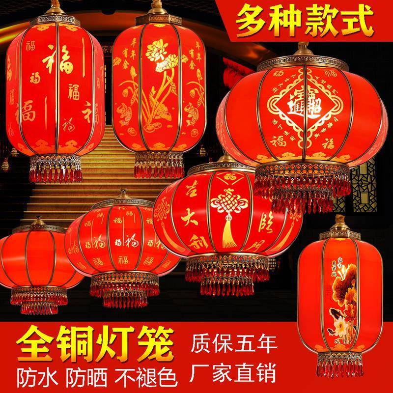 定制全铜灯笼阳台别墅入户大门口宫灯户外防水乔迁过年红灯笼吊灯