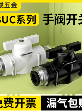 气管开关阀气动气阀手阀直通阀门快速接头快插配件大全BUCX-6/8mm
