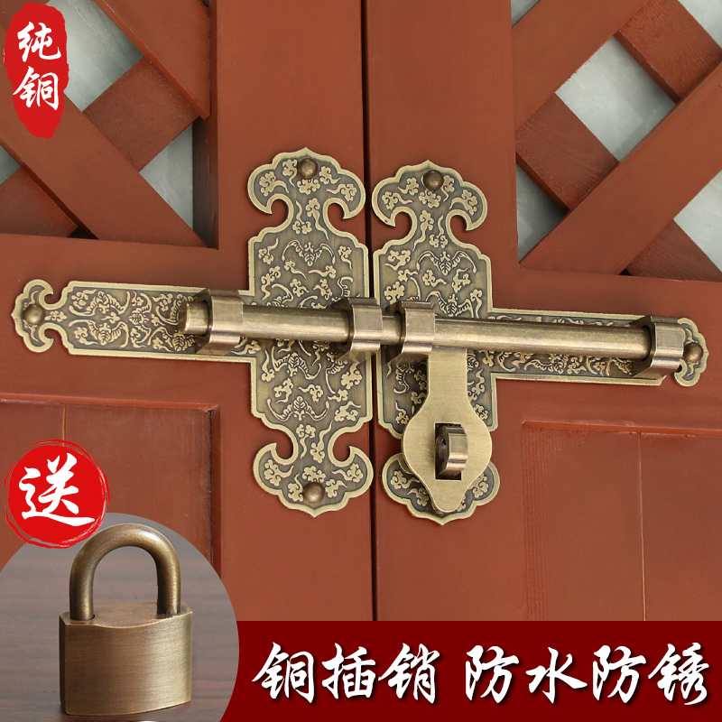 中式纯铜插销门栓仿古大门锁扣复古全铜门闩老式庭院门锁免打孔