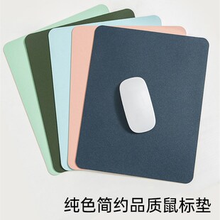鼠标垫小号皮质纯色办公桌垫笔记本电脑键盘皮革垫防X水可爱简约