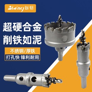 不锈钢开b孔器专用金属打孔钻头厚铁板扩孔器20硬质合金开口器16m