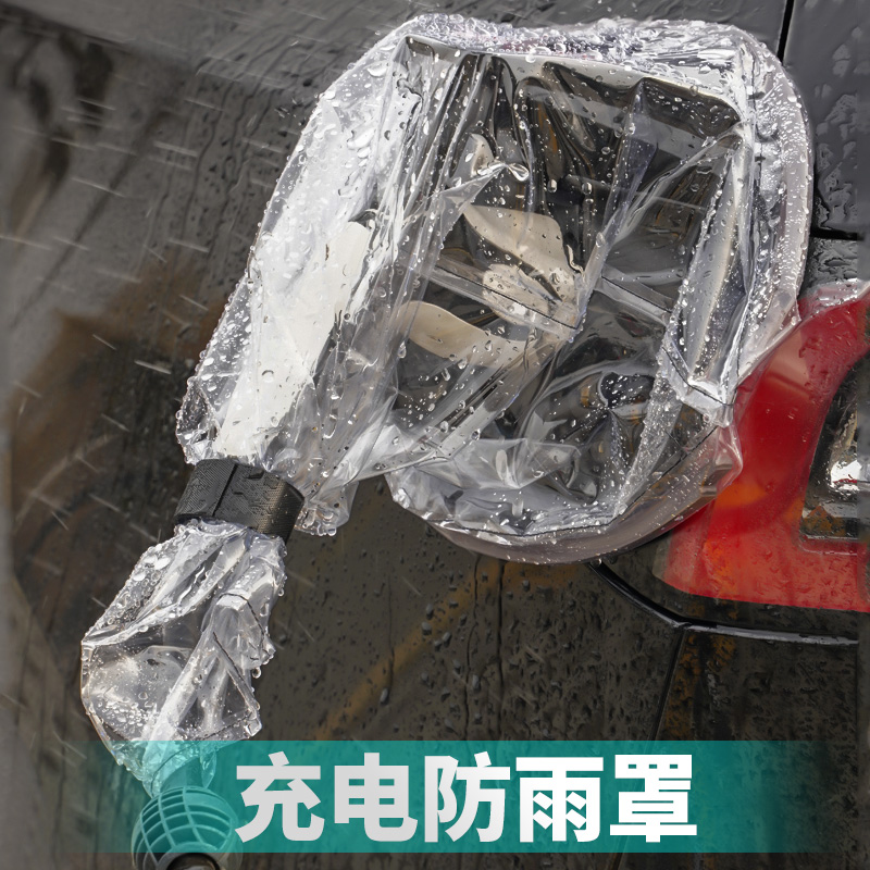 几何G6/M6功夫牛EXs3新能源装饰充电枪桩防雨罩防水防尘保护固定