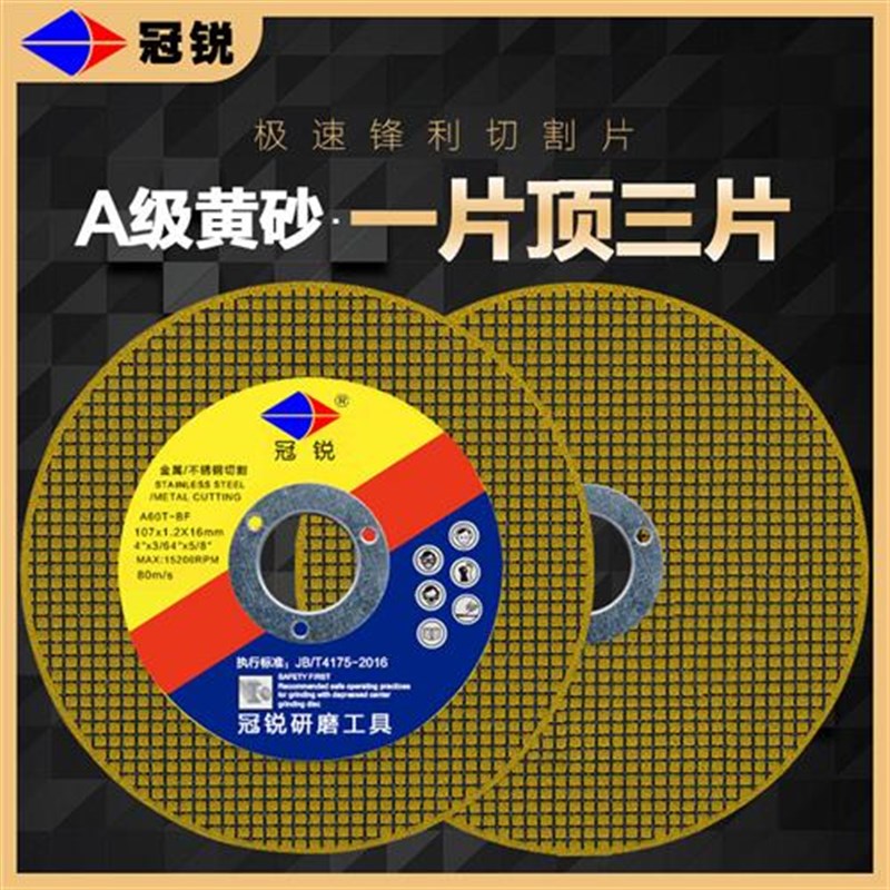 角磨机切割片金属砂轮片100双网不锈钢4寸小切片手磨机.超薄磨光