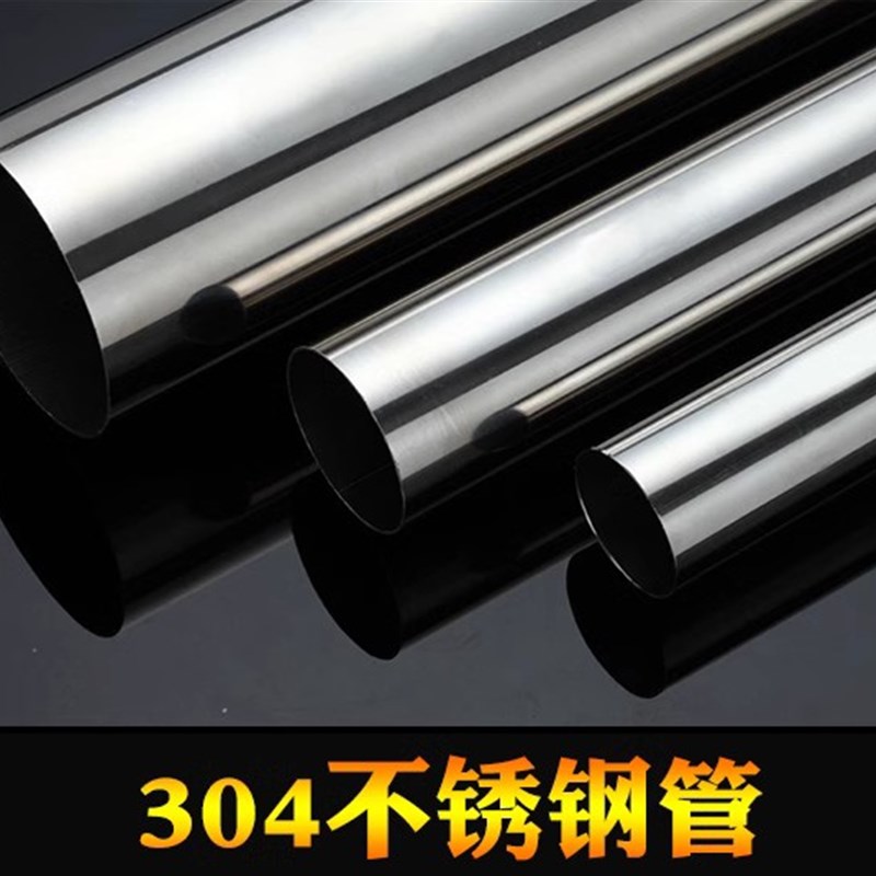 304/316不锈钢卫生管抛光薄壁管方管圆管焊管工业厚壁管子整根6米