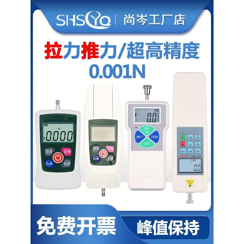 数显推拉力计拉力测试p仪压力测力计指针弹簧电子拉拔试验机检测