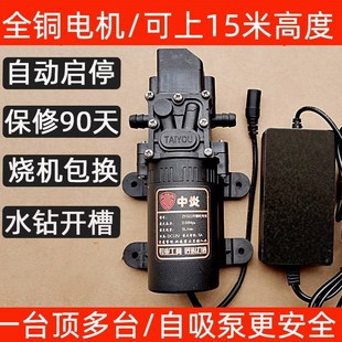 无尘开槽机水泵12伏直流喷头雾化小型K联动电钻打孔水泵专用自