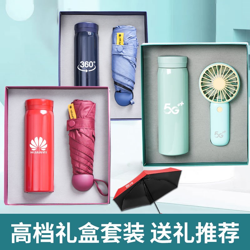 伴手礼商务礼品套装定制logo实用高档送客户员工公司活动团建奖励