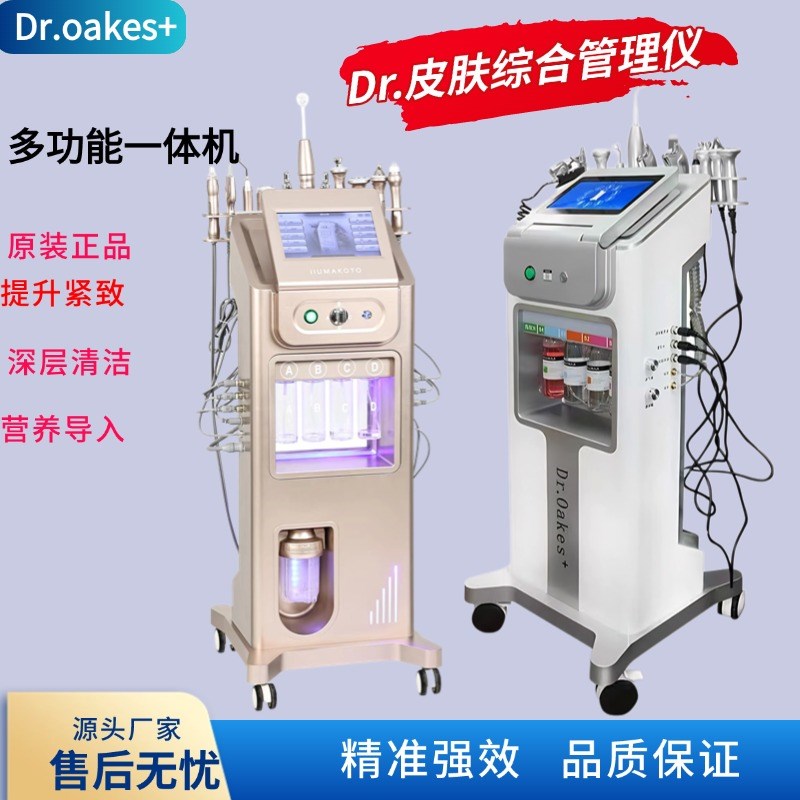 大气泡皮肤综合管理仪美容仪