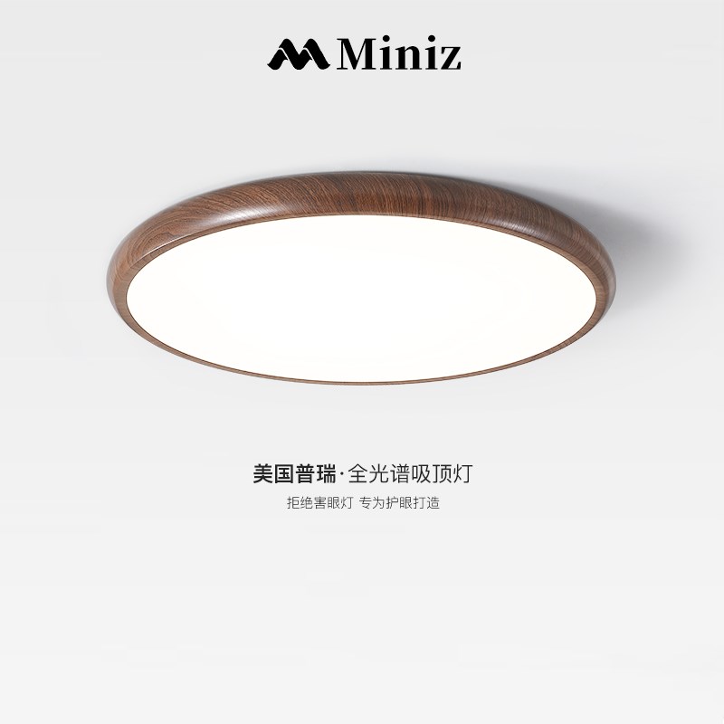 日式侘寂风卧室房间灯中古胡桃木全光谱护眼圆形灯超薄书房吸顶灯