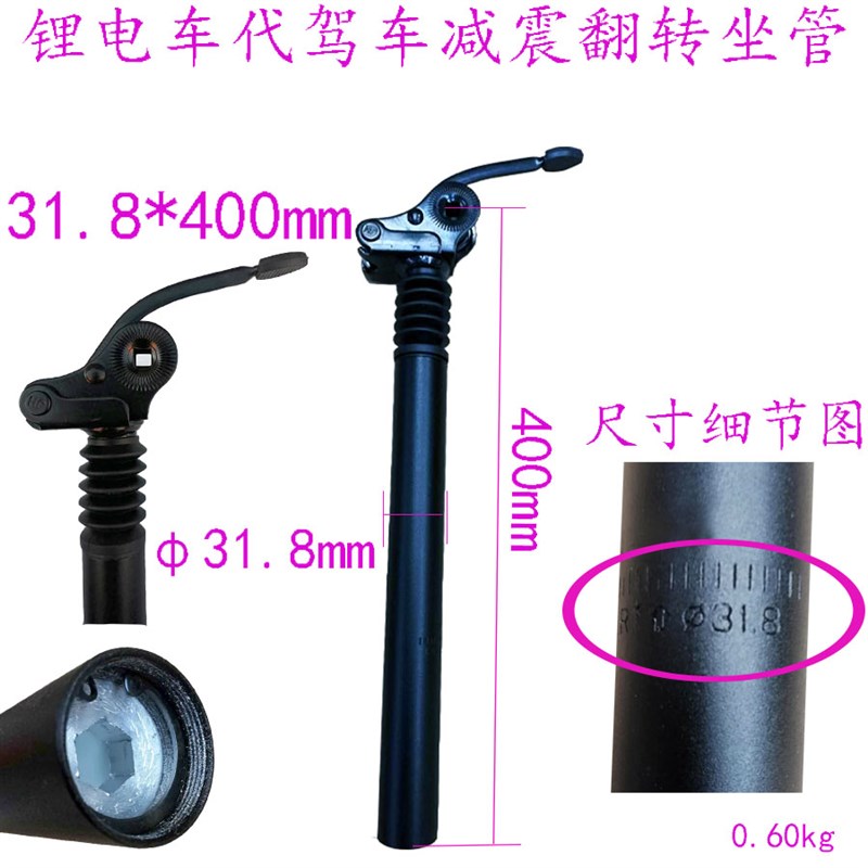 折叠车座管代驾车减震翻转坐管25.4 27.2 28.6 3O1.8 33.9 34坐杆