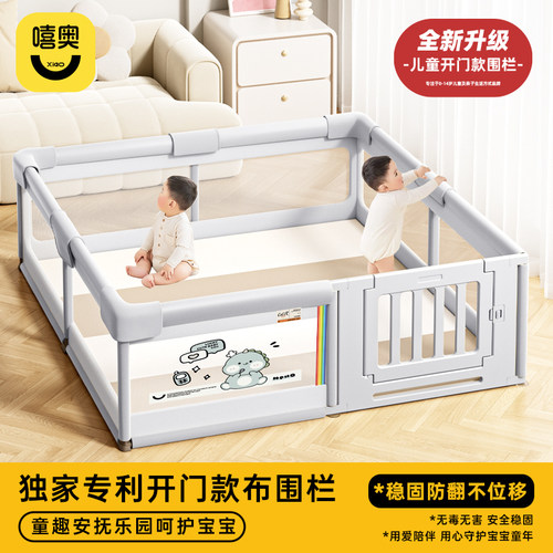 围栏婴儿防护栏客厅地上爬行