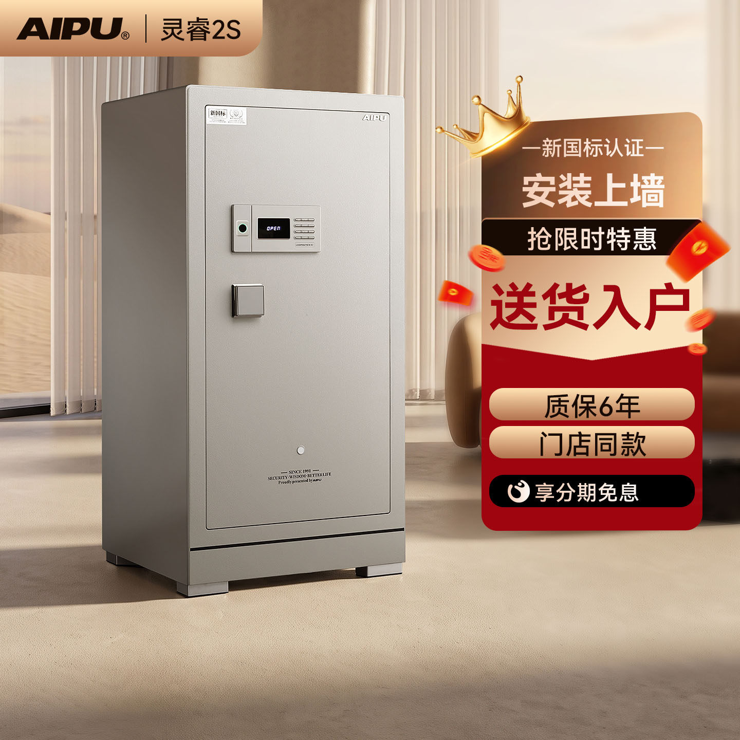 AIPU家用指纹密码保险柜实心钢板