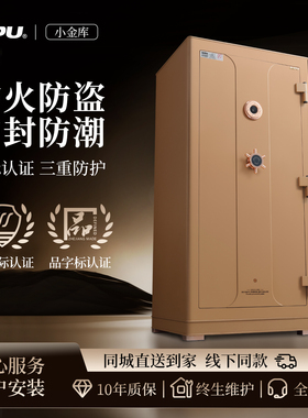 AIPU艾谱豪雅2025新款小金库保险箱聚福重型机械防火搬不走的线下款国标认证衣柜嵌入式全钢办公室保险柜爱普