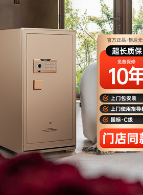 AIPU艾谱豪雅保险柜2025新款尊睿VI福运在握守护线下款国标认证衣柜嵌入式全钢办公室夹万保险箱家用指纹密码