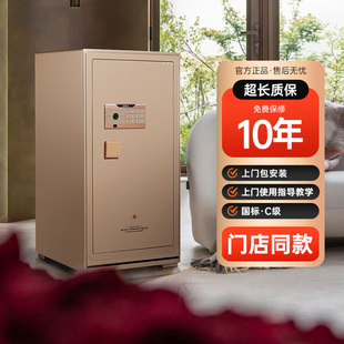 AIPU艾谱豪雅保险柜2026新款尊睿VI福运在握守护线下款国标认证衣柜嵌入式全钢办公室夹万保险箱家用指纹密码