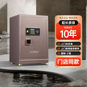 艾谱豪雅2025新款防盗灵睿2指纹保险箱密码商用国标锁家用小型衣柜全钢办公室家庭保险柜爱普官方旗舰店夹万