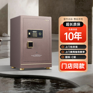 艾谱豪雅2026新款防盗灵睿2指纹保险箱密码商用国标锁家用小型衣柜全钢办公室家庭保险柜爱普官方旗舰店夹万