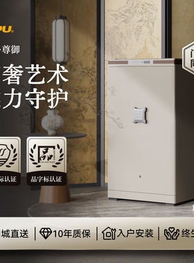 AIPU艾谱豪雅保险柜家用2025新款人脸识别尊御线下款3C3S国标认证衣柜嵌入式全钢办公室夹万保险箱密码重型
