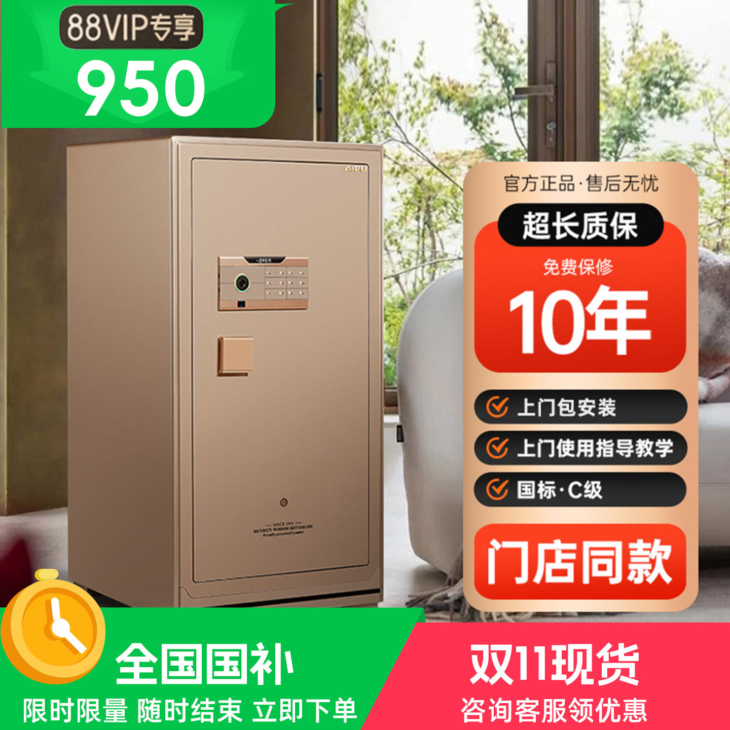 艾谱豪雅家用保险箱国标防火防盗