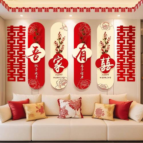 婚房布置套装男女方新客厅结婚装