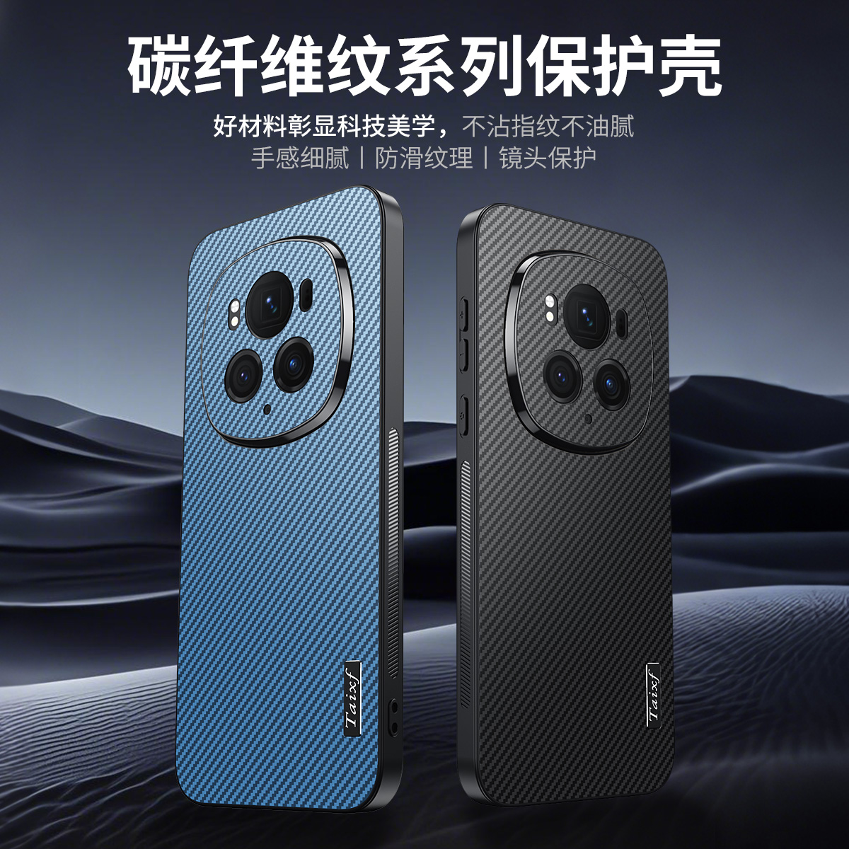 适用荣耀Magic6手机壳镜头全包Magic6Pro防摔保护套碳纤维纹理HonorMagic6硅胶软边防滑边魔术6Por男女5G外壳