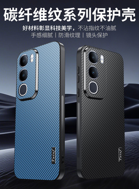 适用VIVOY50 5G版手机壳镜头全包防摔保护套v2433a碳纤维纹理硅胶软边V2433BA防滑边vivoY50商务5G男女外壳