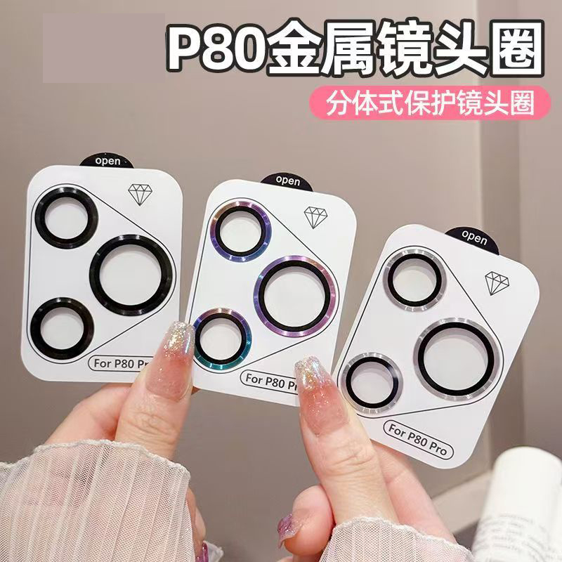 华为Pura70镜头膜钢化玻璃CD纹炫彩适用于p80pro全包保护膜pura70ultra镜头膜秒贴定位板P80pro+高清耐磨防刮
