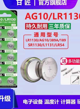 LR1130纽扣电池AG10 LR1131 LR54 389A 189 1.5V玩具电子手表计算台历助听器防盗器手电筒电子大容量圆形通用