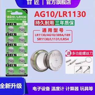 LR1130纽扣电池AG10 LR1131 LR54 389A 189 1.5V玩具电子手表计算台历助听器防盗器手电筒电子大容量圆形通用