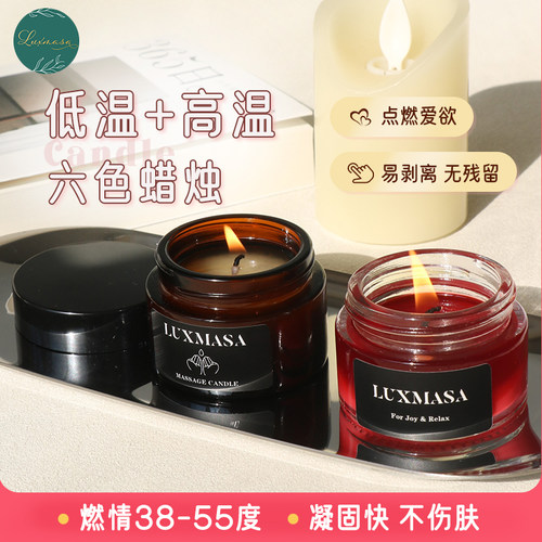香薰低温精油蜡高温55度蜡组合装