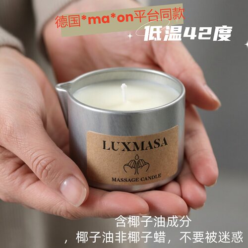 42度香氛香薰精油蜡烛低温SPA