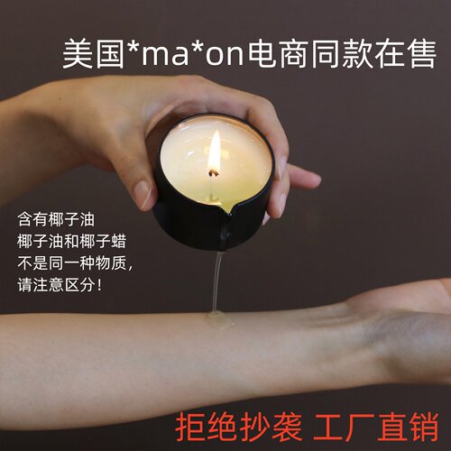 低温按摩油蜡烛不烫42度出口欧美