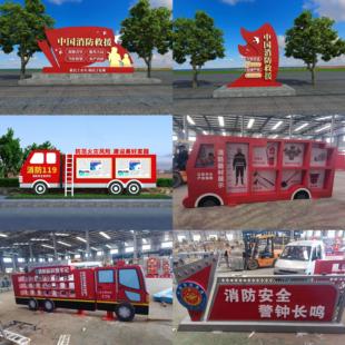 定制消防主题公园雕塑宣传栏小品标牌安全宣传标识119椅子翻板牌