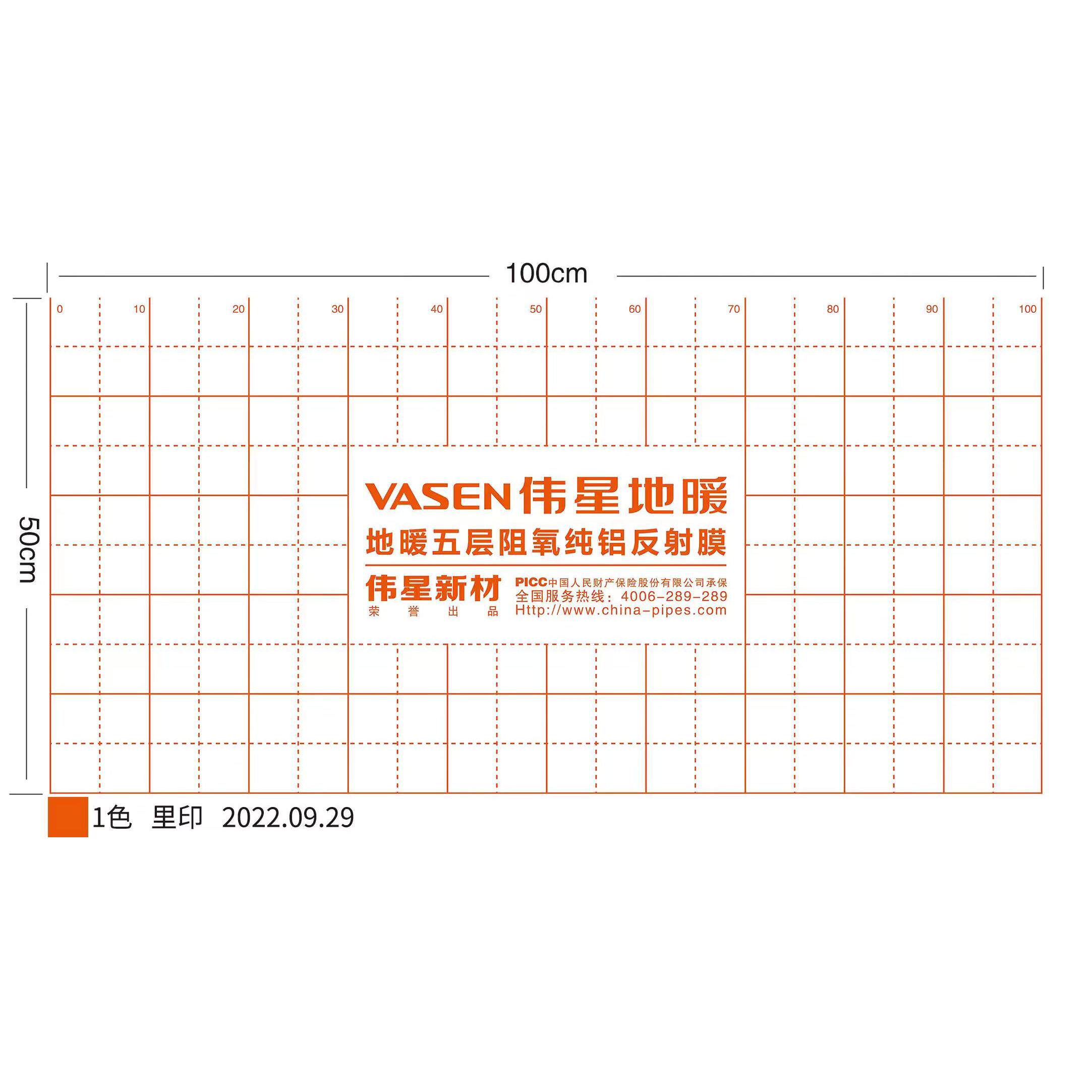 伟星地暖专用纯铝反射膜地面节能采暖pert镜面超导热电热反射膜4c