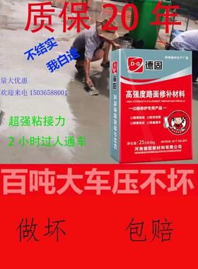 极辉水泥路面修补料灰色高强度强粘接快干地面修覆砂浆25KG