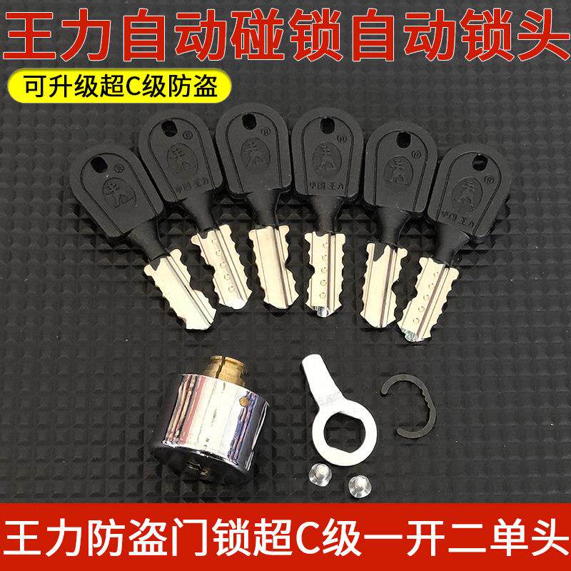 家用防盗门自动碰锁22mm 老式自动钥匙锁wl自动一开 二锁芯升级超