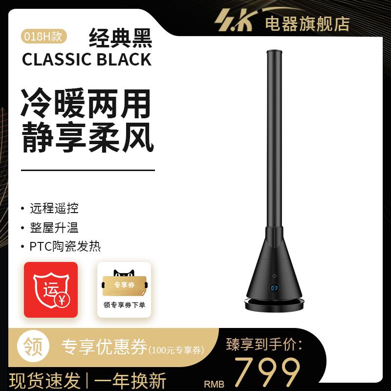 SK无叶风扇冷暖两用暖风机家用卧室速热取暖器节能智能温控热风机