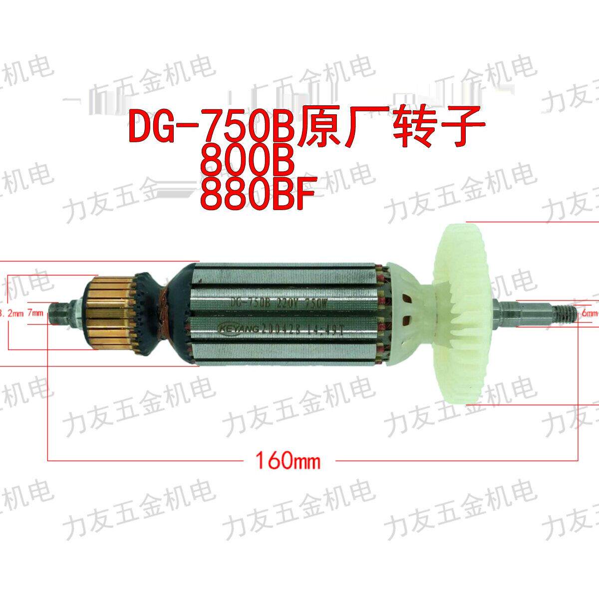 启洋角磨机电钻转子定子原厂配件DG100A710B750B850B950B150C大全